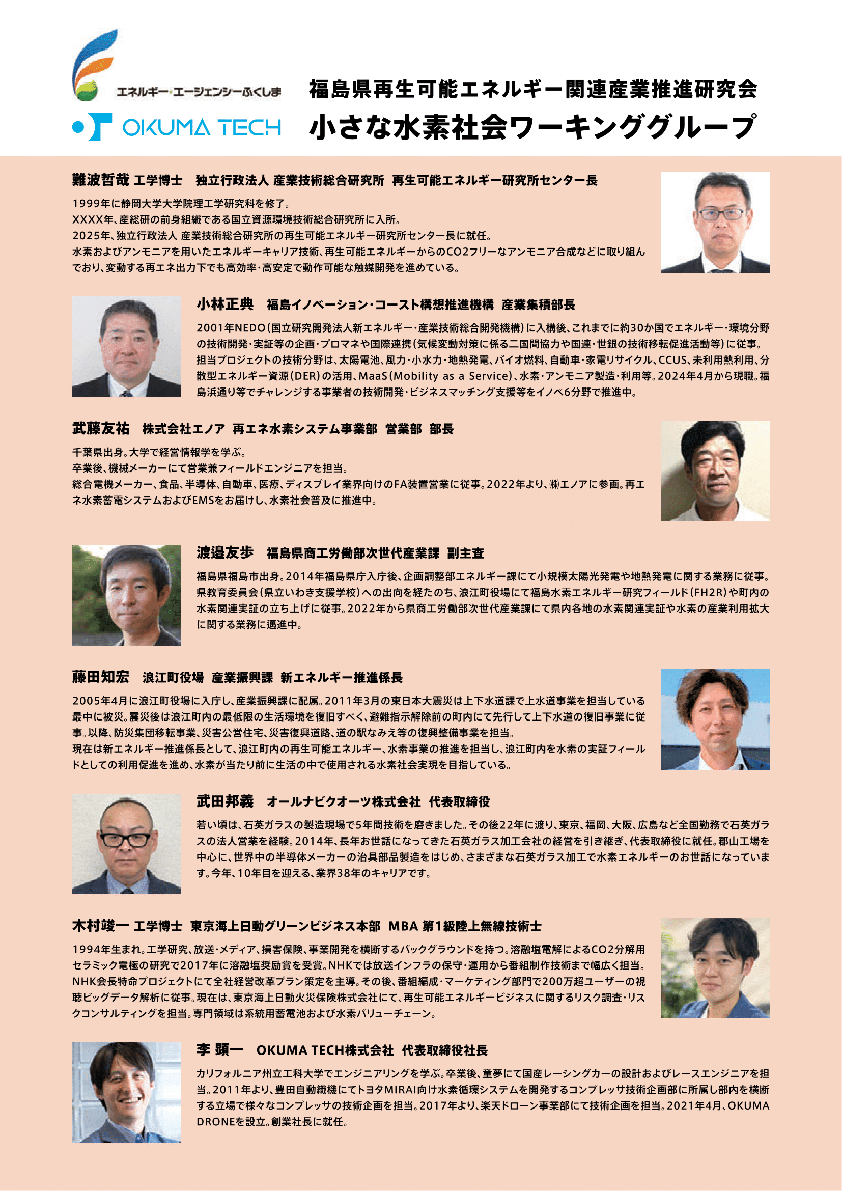 20251017　ミニステージ告知チラシ（圧縮）